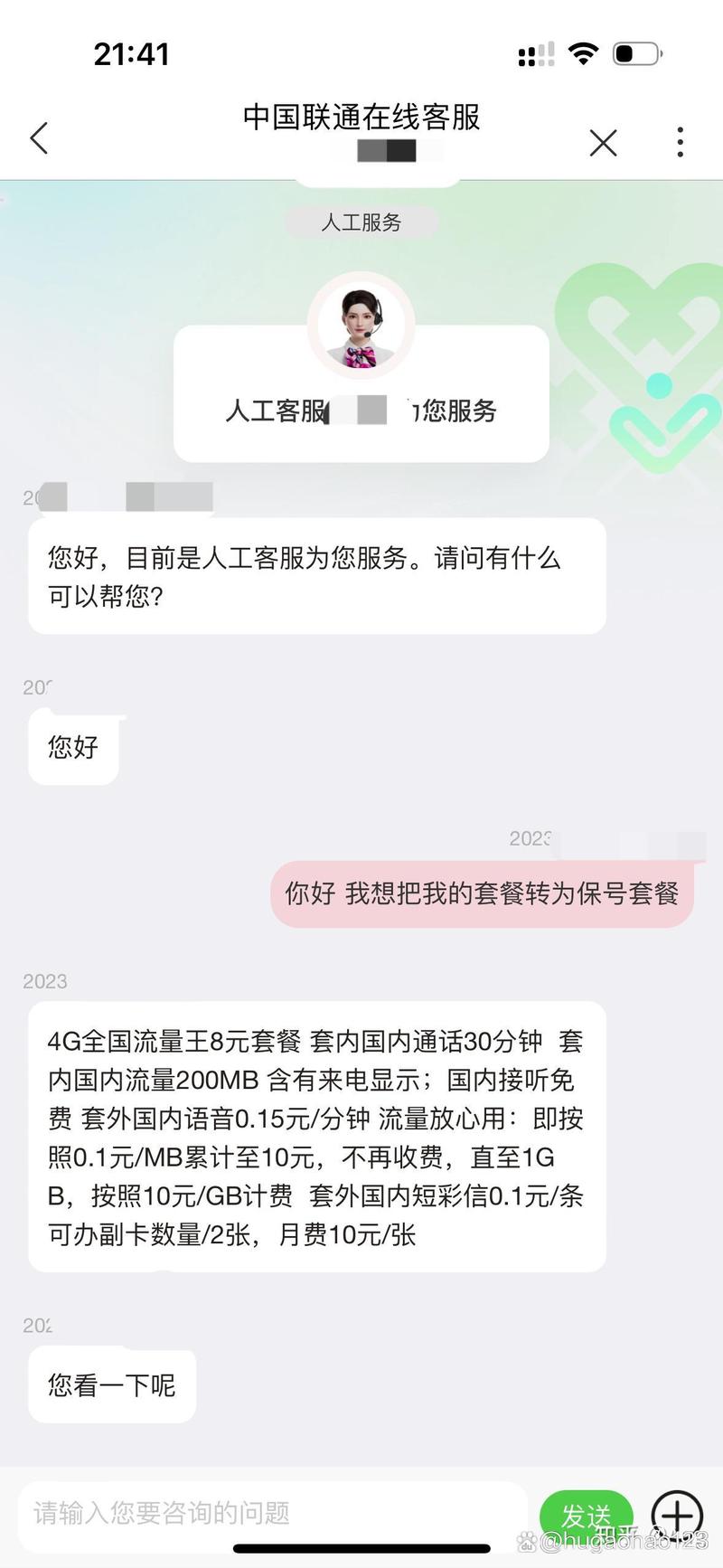 腾讯大王卡如何注销宽带？