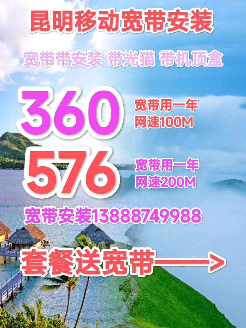 移动如何异地装宽带套餐?
