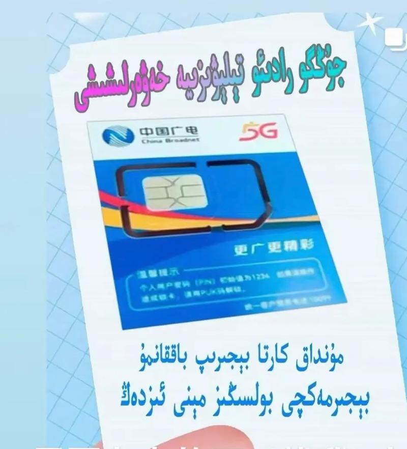 中国广电为什么要开卡?