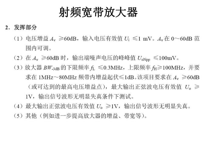 调频功放宽带如何测量?