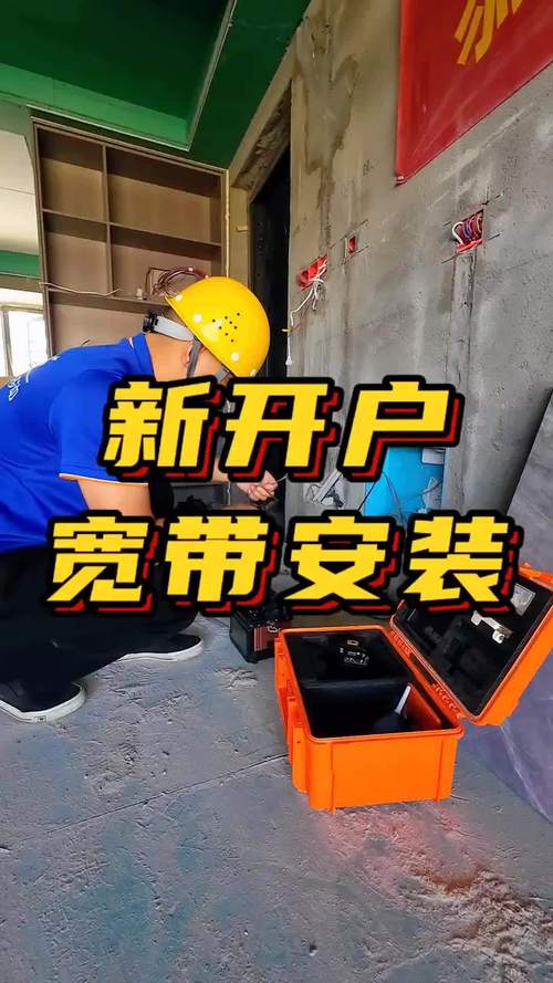 宽带安装师傅如何工作的?