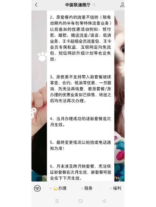 联通卡改套餐要什么证件？