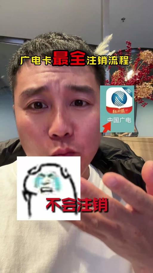 广电没激活为什么会有卡?