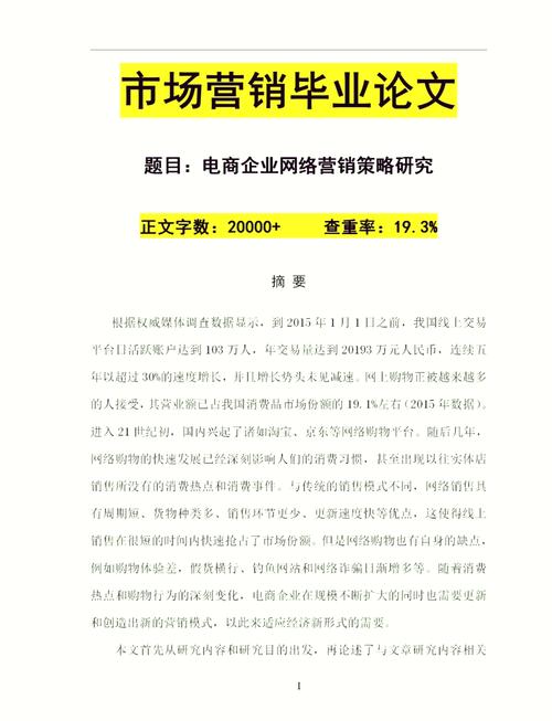 如何做企业宽带营销？