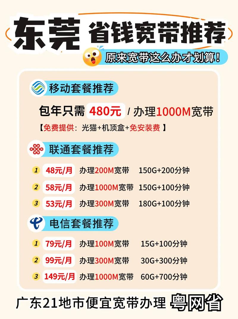 宽带如何防止被别人使用?