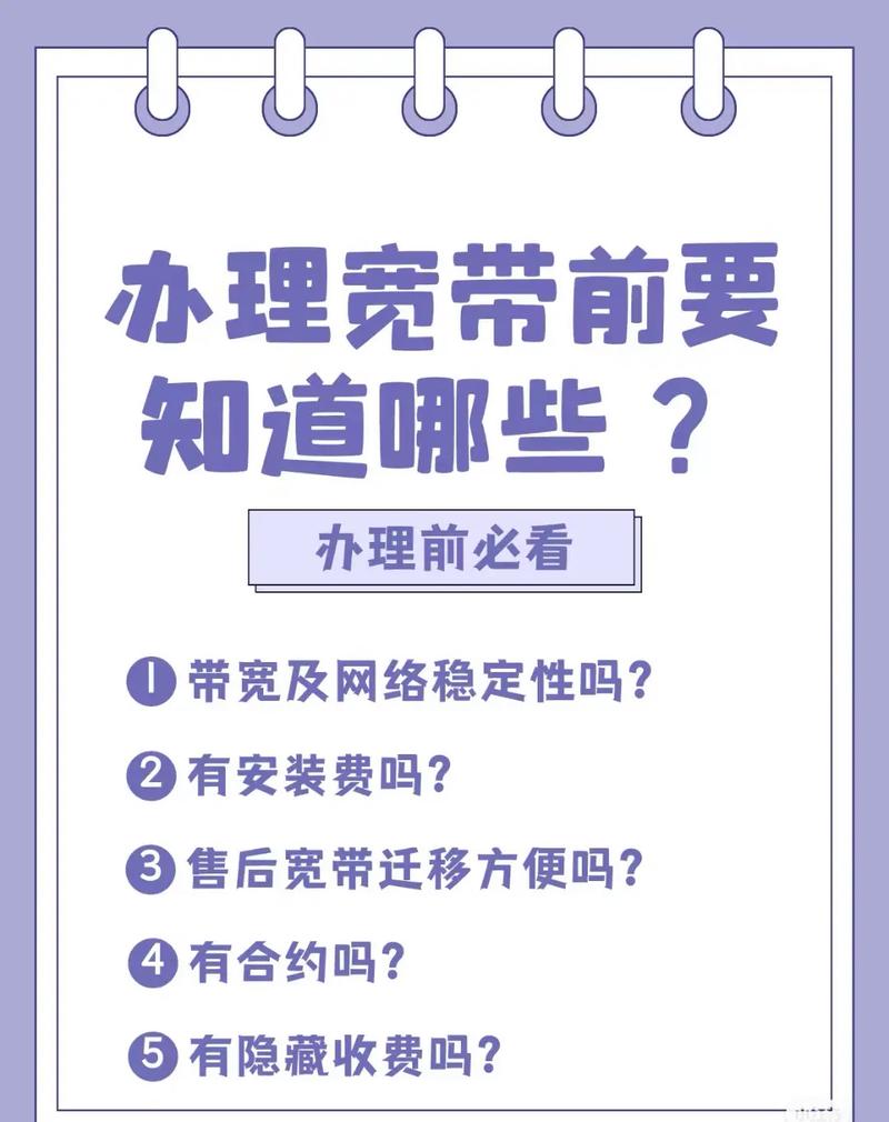 宽带如何防止被别人使用?