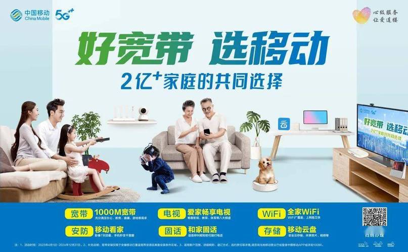 移动千兆宽带到底如何？