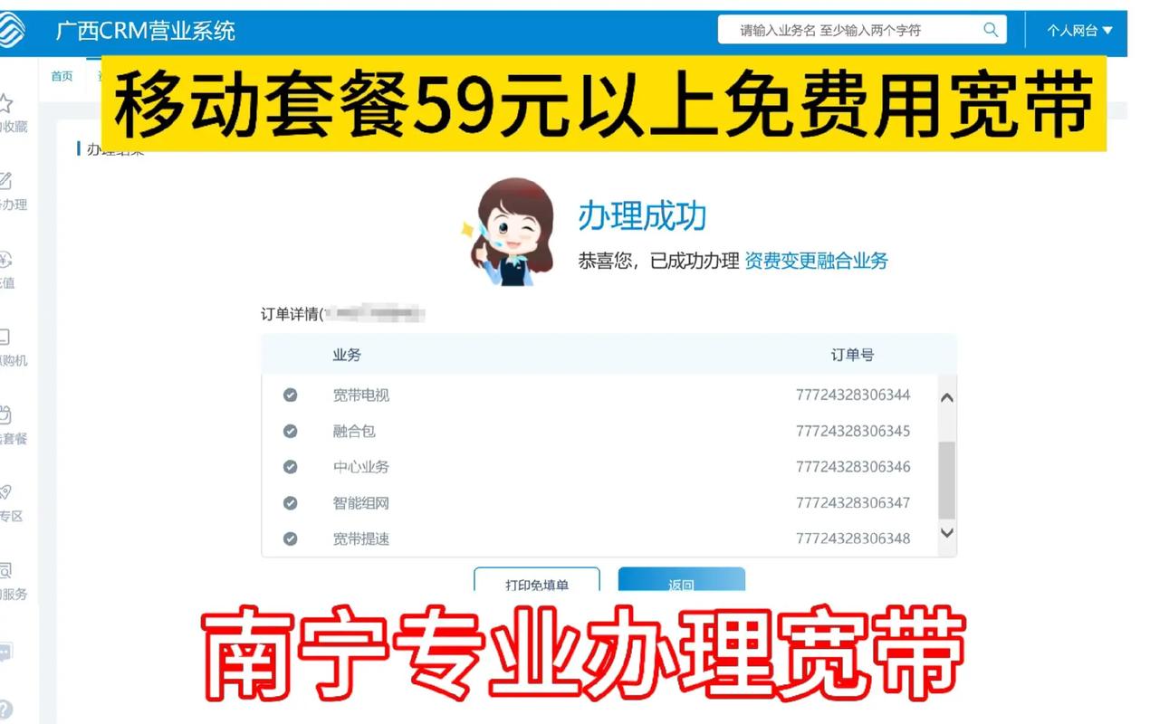 移动的网络如何开通宽带?