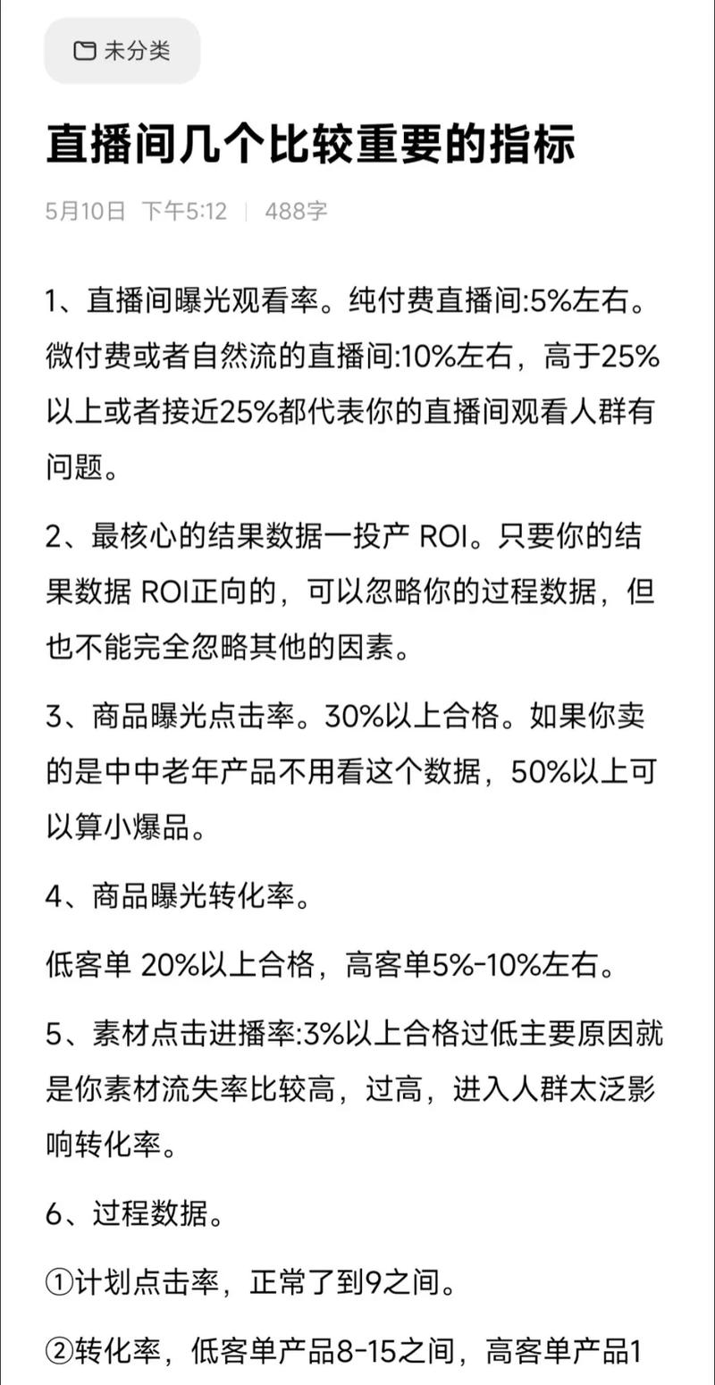直播间千川怎么投评论？