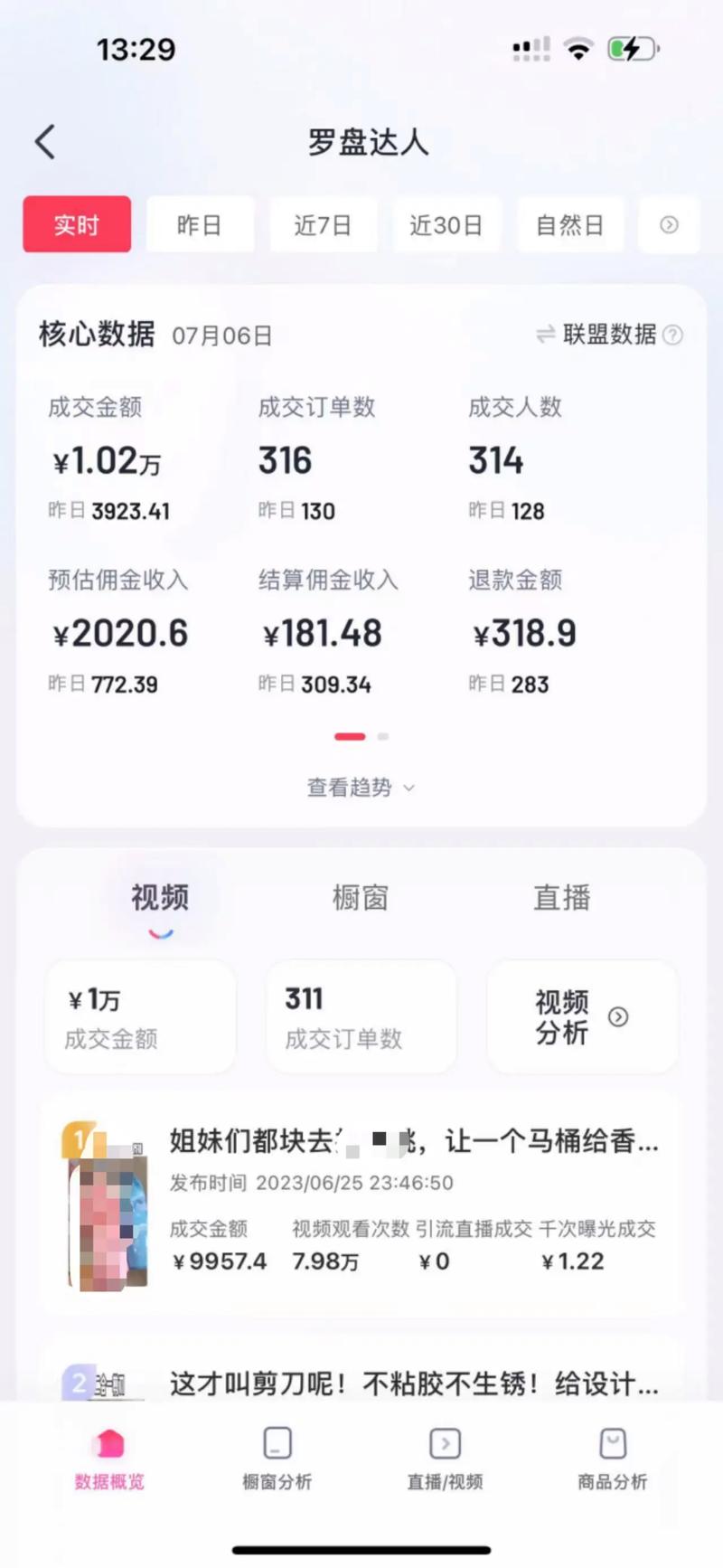 千川随心推怎么叠投?
