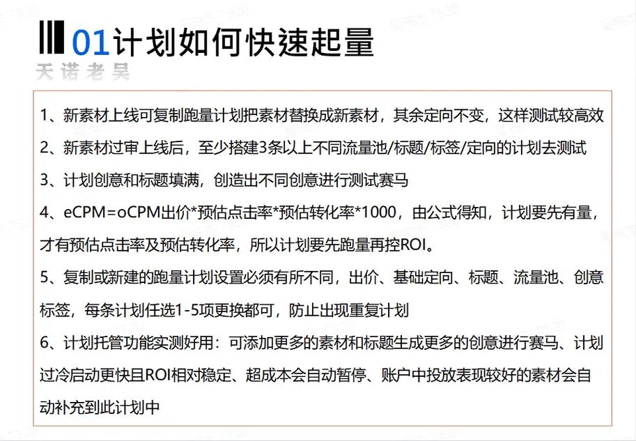 千川直投托管怎么出价？