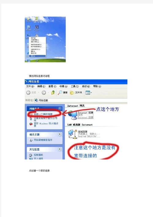 如何查电脑连接的宽带?