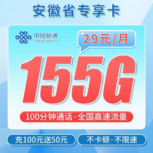 什么套餐的联通卡好使点？
