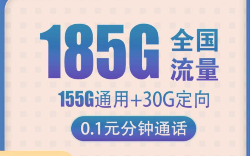 电信卡有哪些语音套餐？