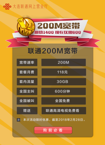 如何取消合家欢宽带?
