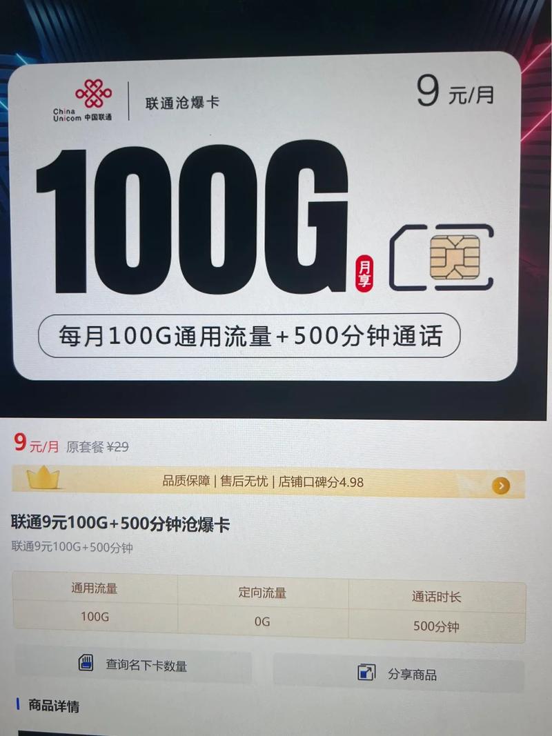 移动卡有哪些低套餐?