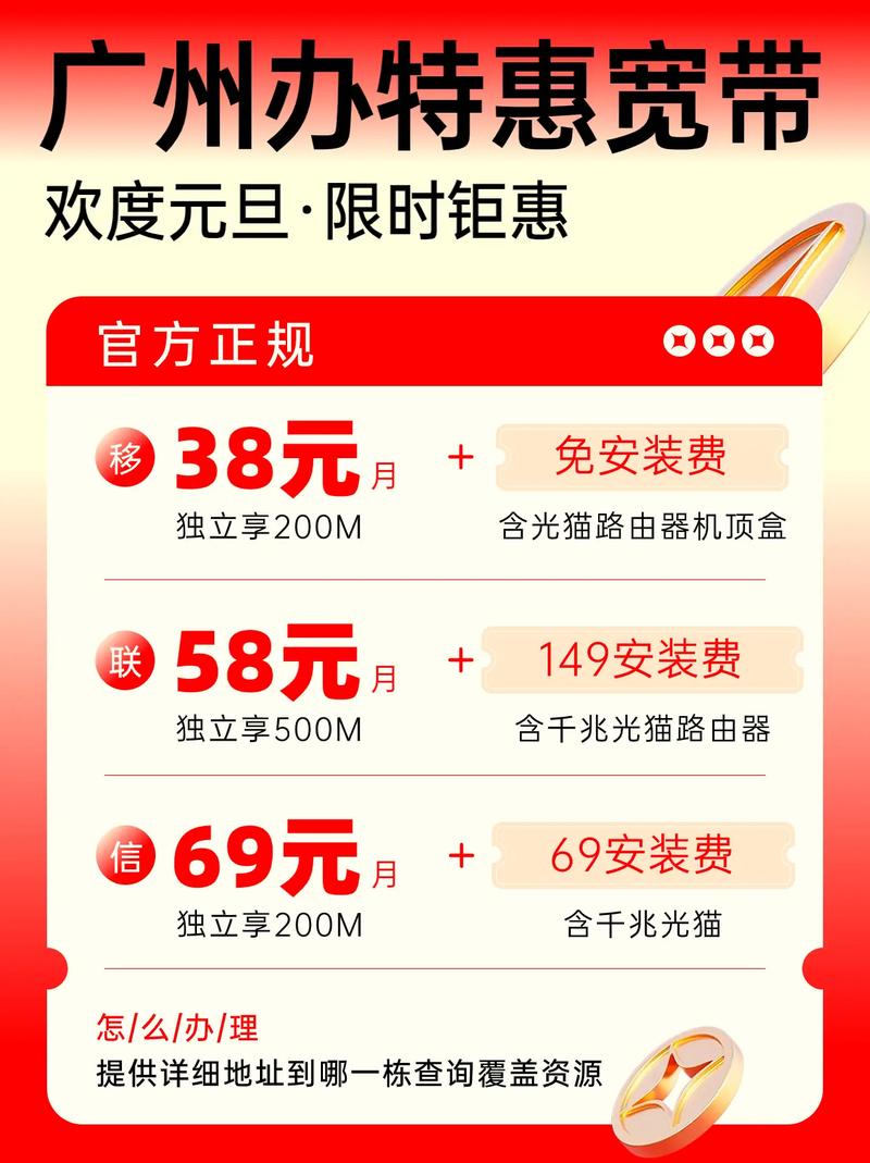 广州移动卡套餐有哪些?