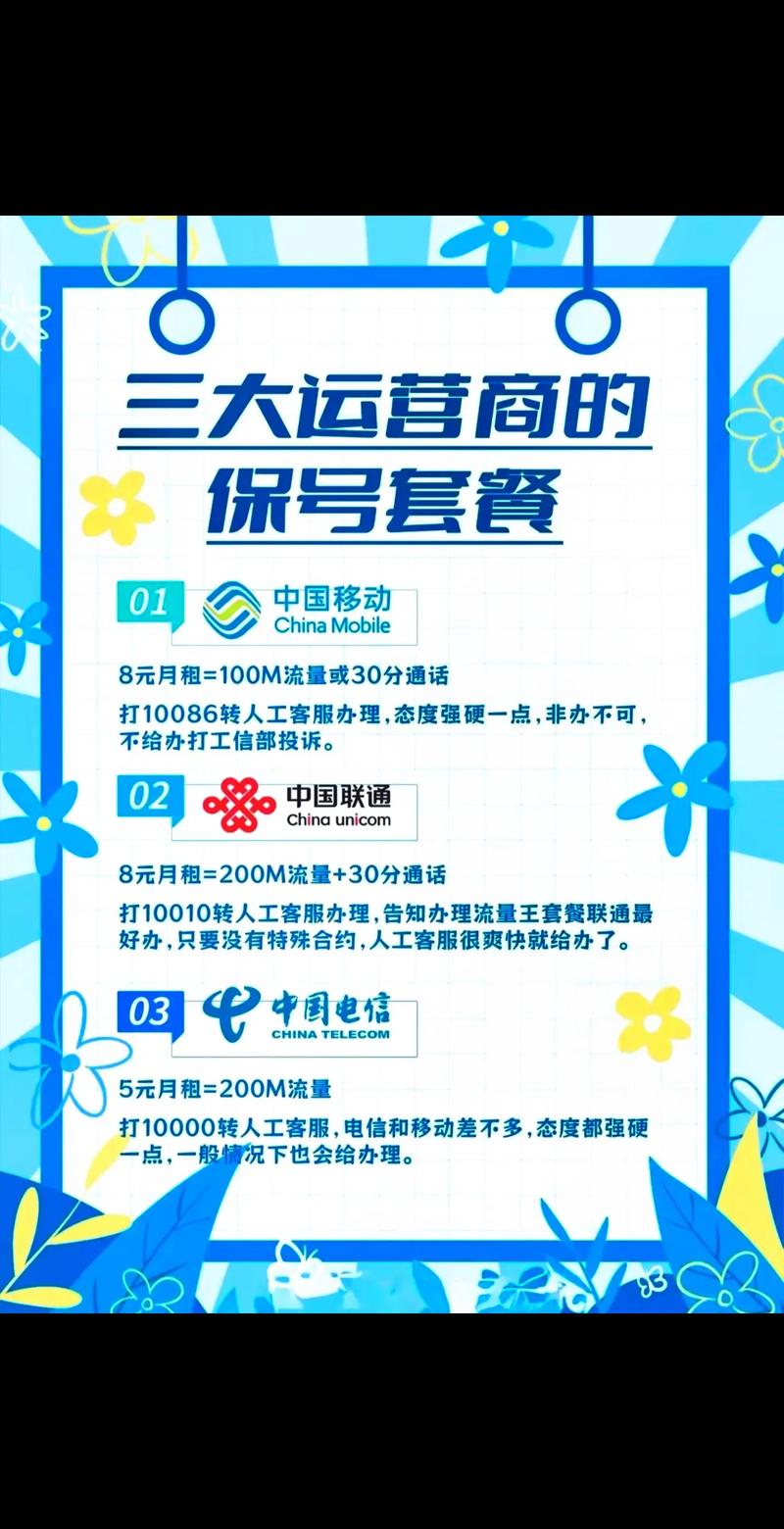 网上流量卡套餐哪个好些？