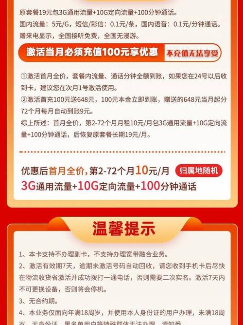 联通卡什么是月租套餐的?