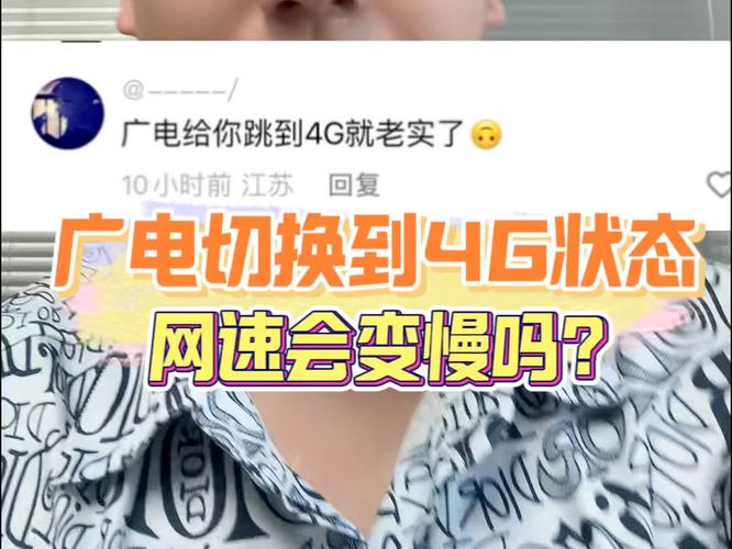 广电卡为什么网速这么慢?