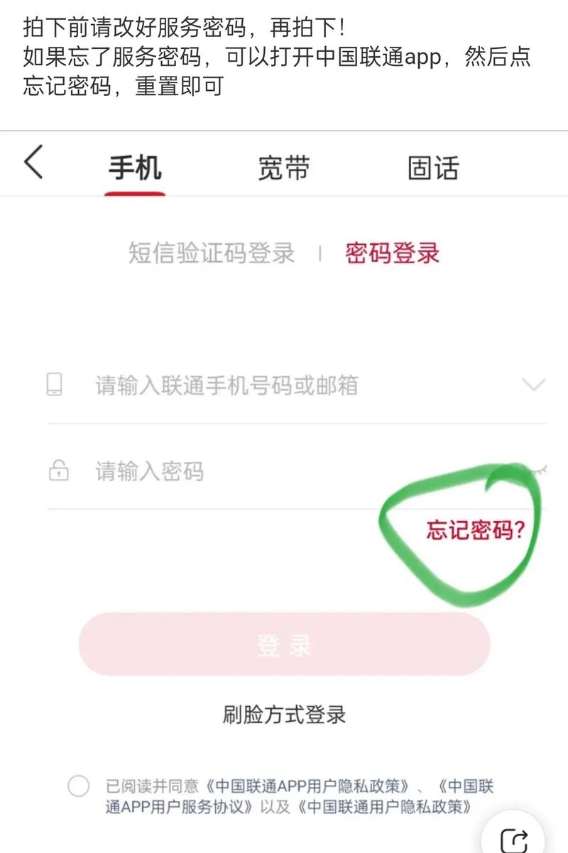 联通卡转套餐要准备什么?