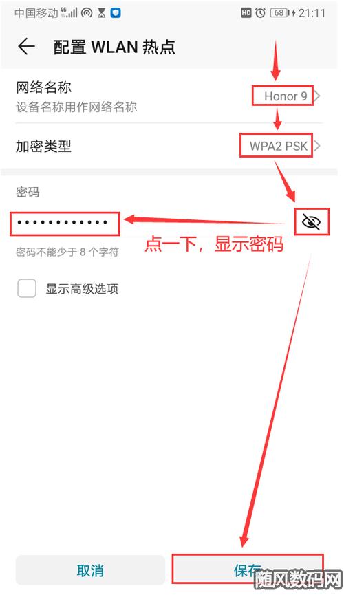 手机在户外如何连接宽带?