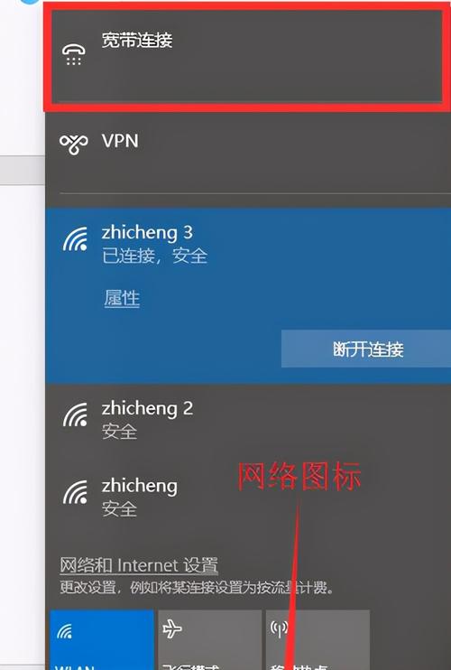 宽带连接如何连上手机?