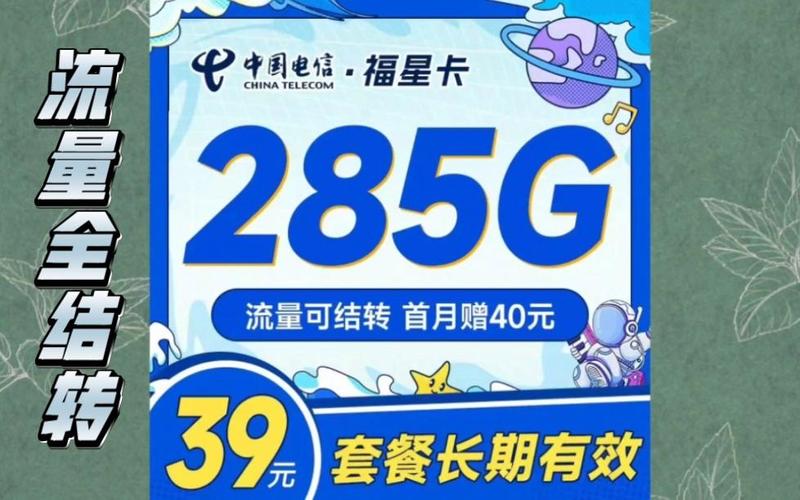电信卡有哪些亲情套餐?