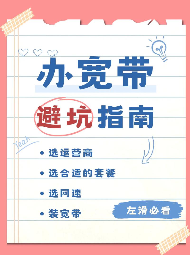 如何办100m宽带?