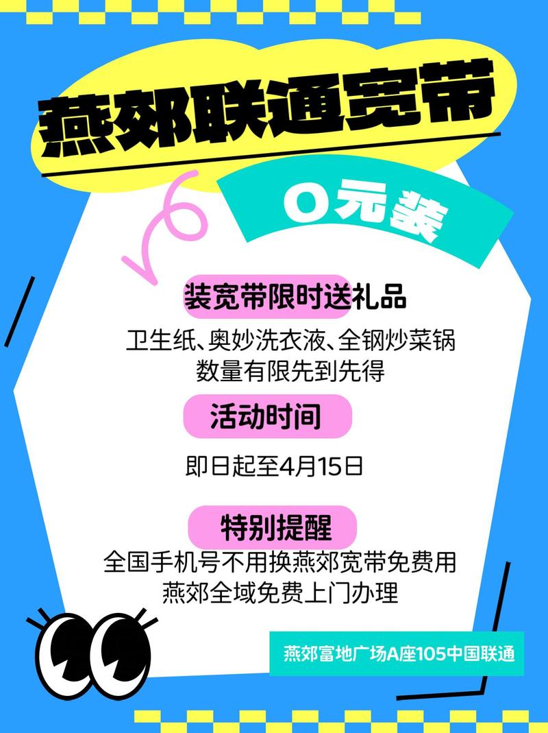 联通宽带上门如何安装?