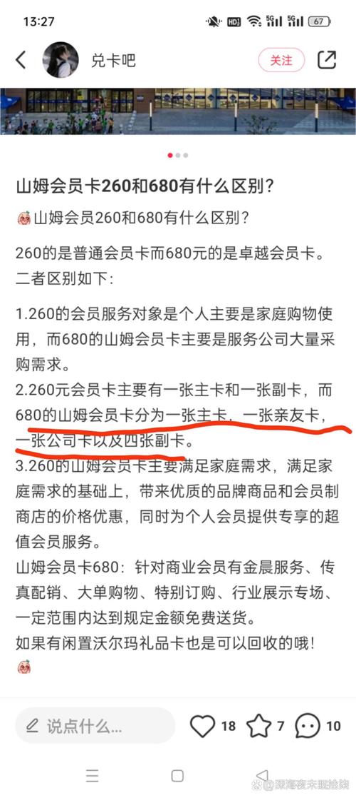 主副卡用哪个卡的套餐合适?
