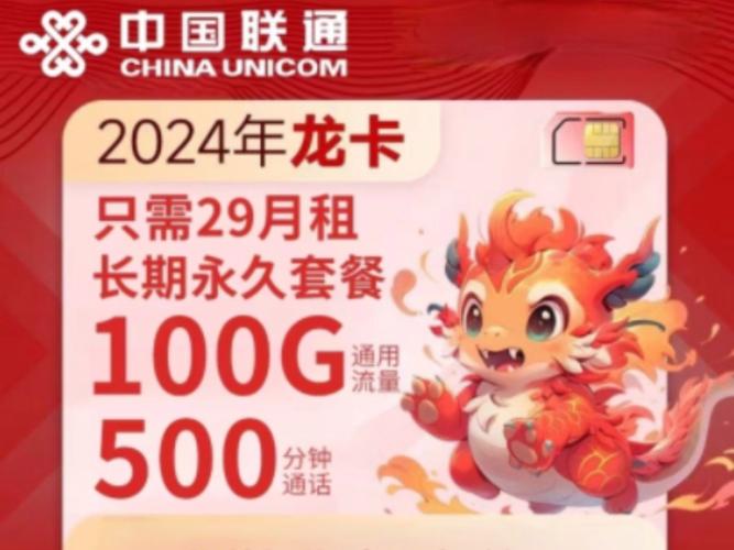 联通龙卡哪个解锁套餐好？