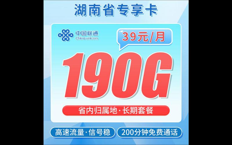 联通卡39是什么套餐呢?
