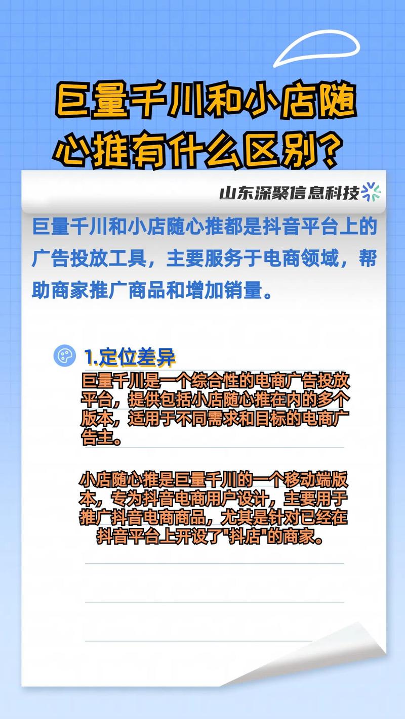 随心推投千川怎么选？