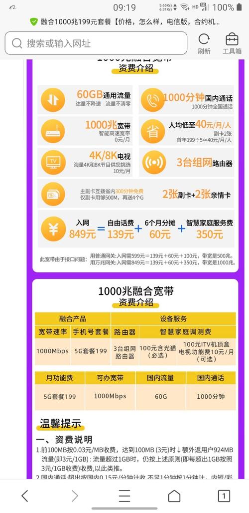 电信卡有哪些亲情套餐?