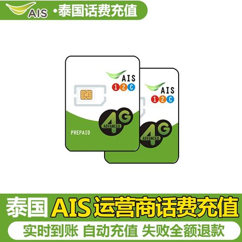 泰国哪个卡最便宜的套餐？