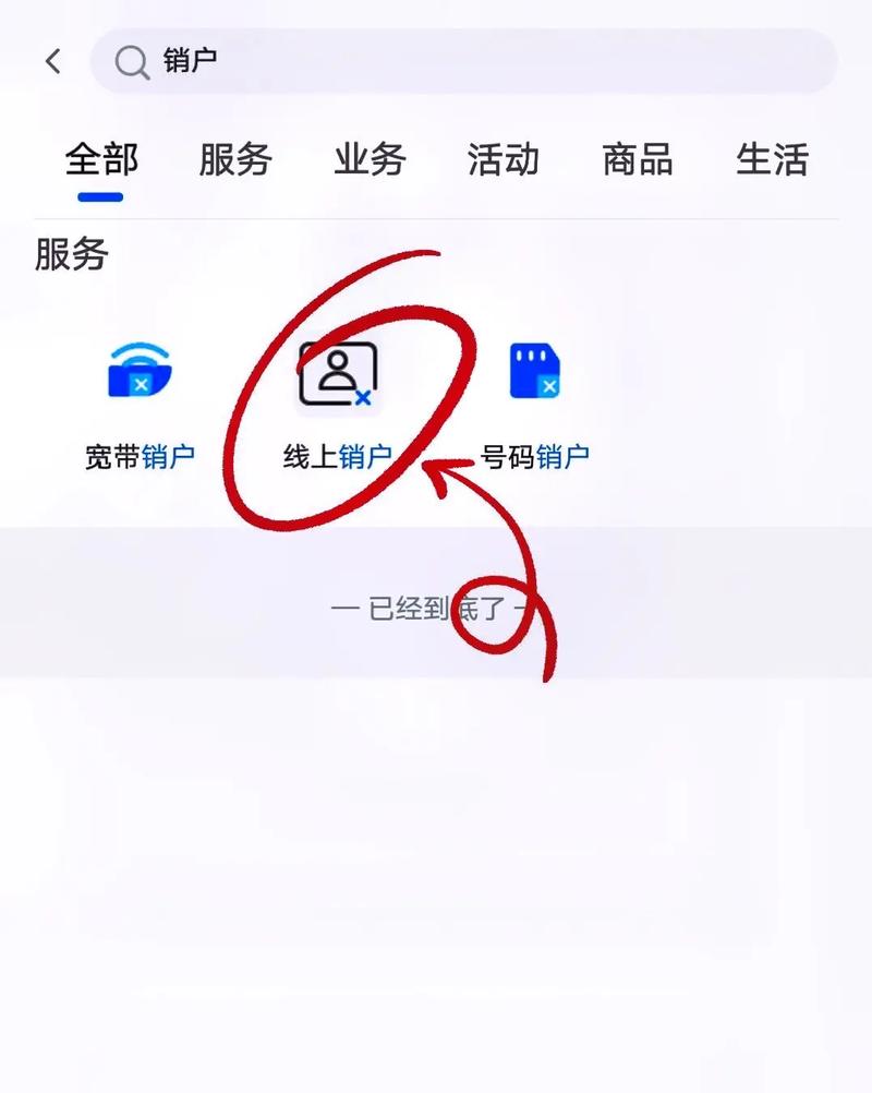 如何注销无线宽带账号？