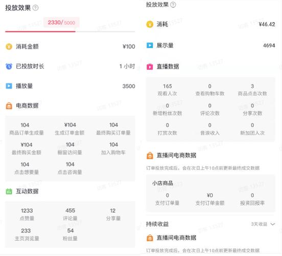 投千川仅退款怎么算？