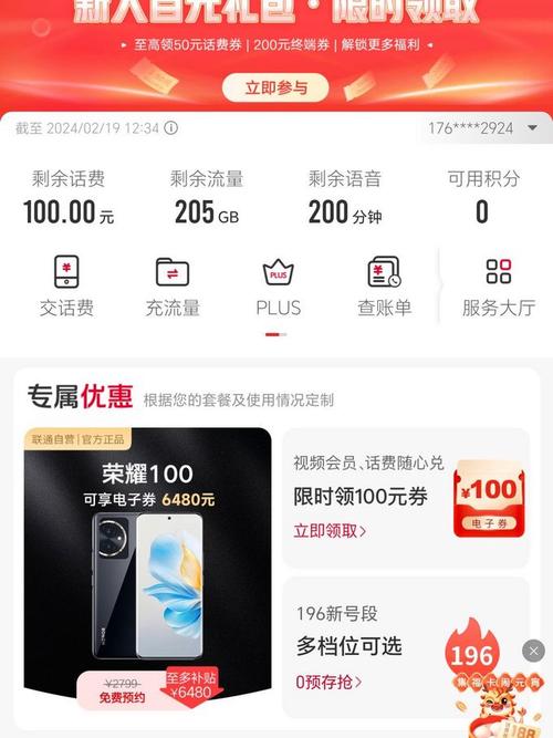 联通龙卡哪个解锁套餐好？