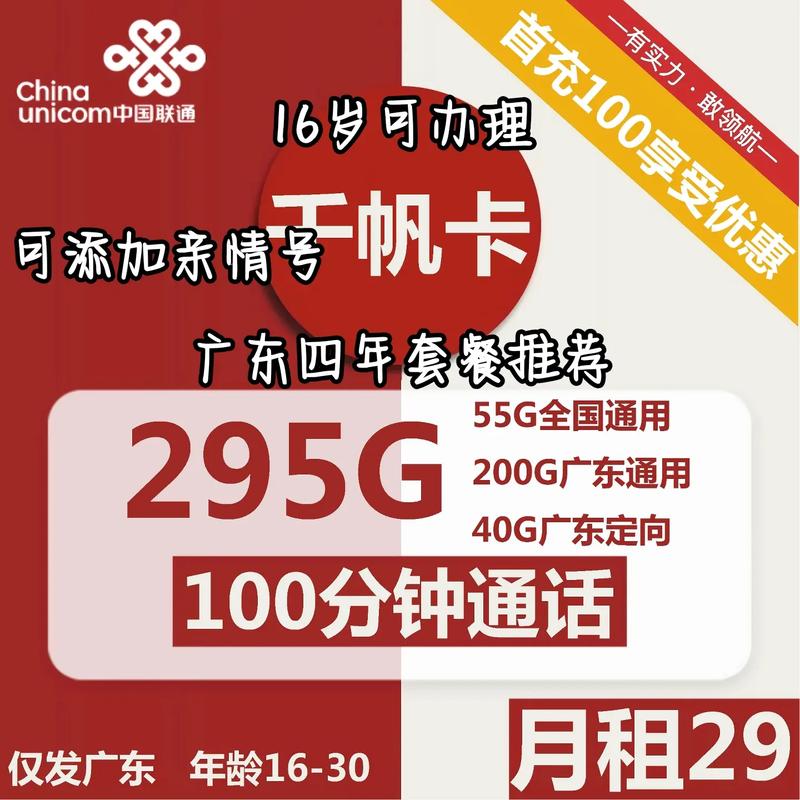 联通卡送外卖用什么套餐?