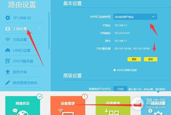 宽带如何绑定到电视上面?