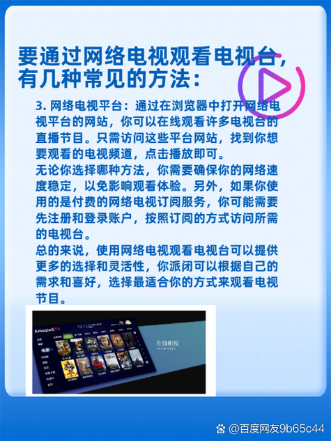 宽带如何绑定到电视上面?
