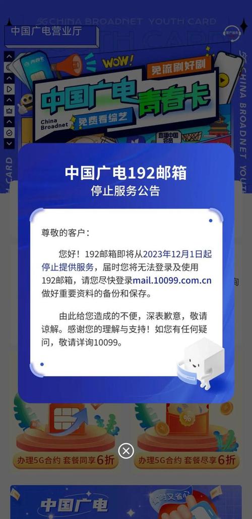 为什么中国广电开卡失败?