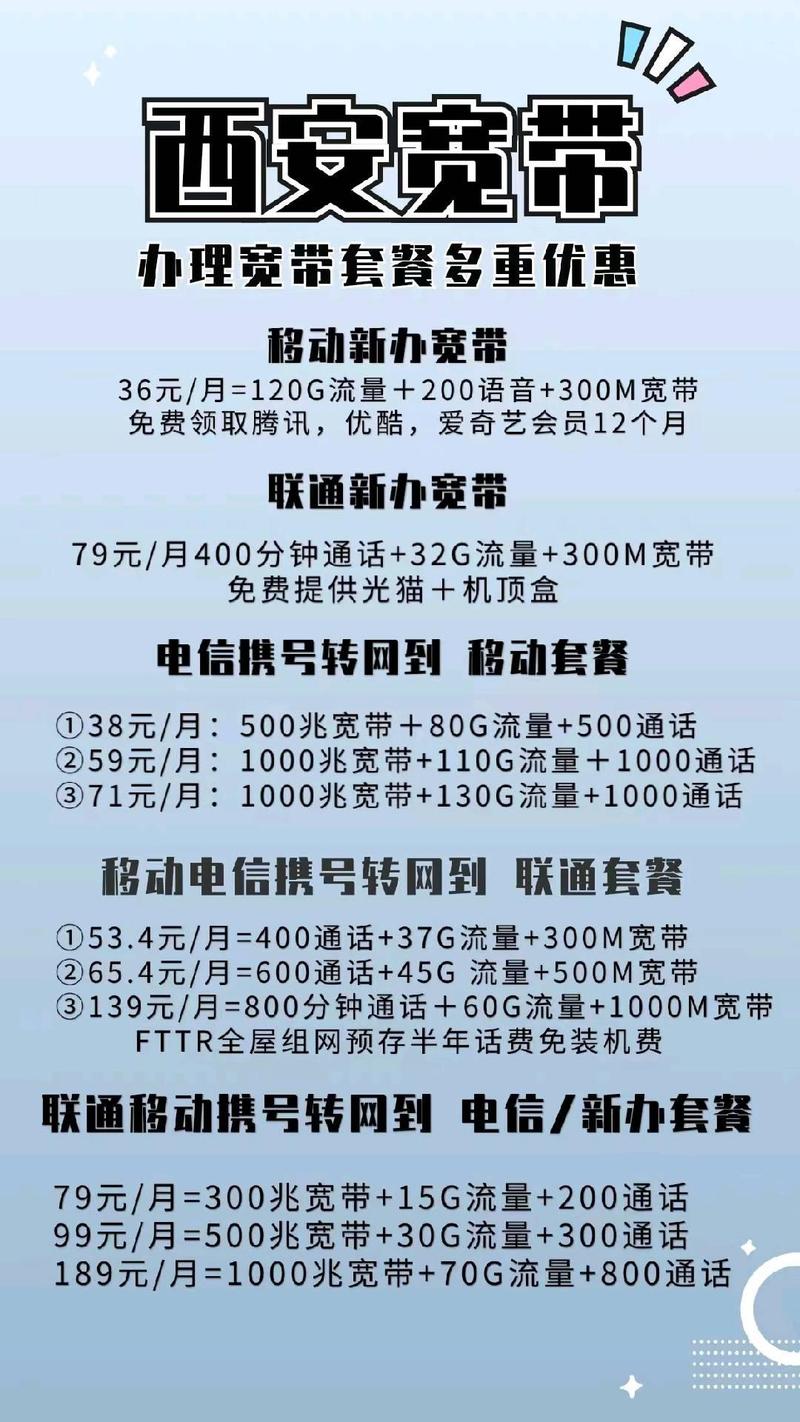 如何开通宽带支付会员费?
