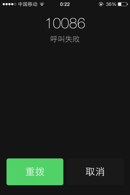广电卡为什么呼叫失败原因？