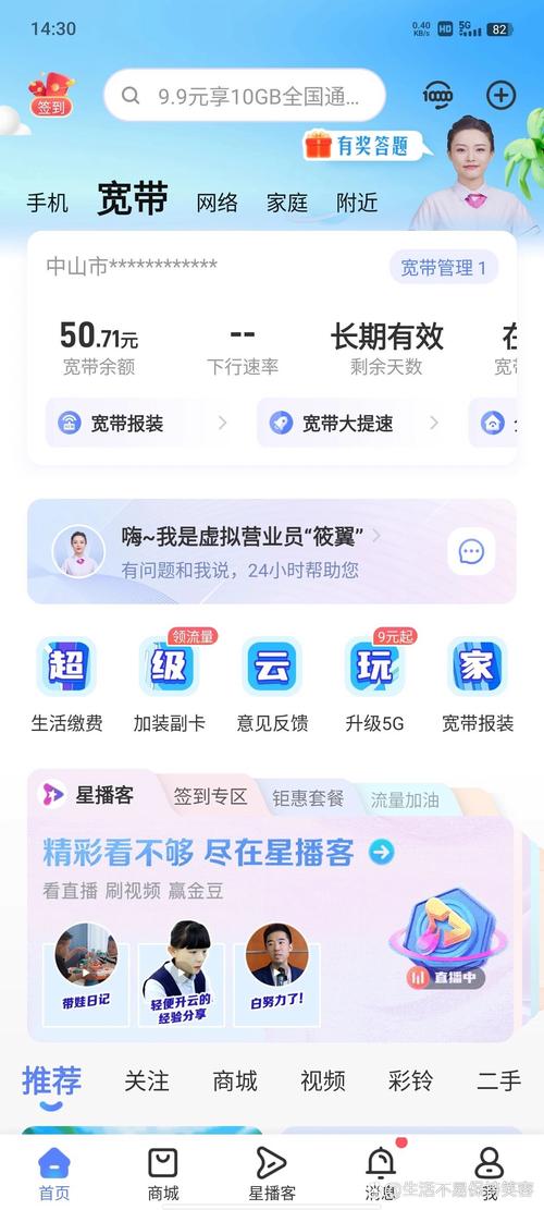 如何看宽带是否被注销？