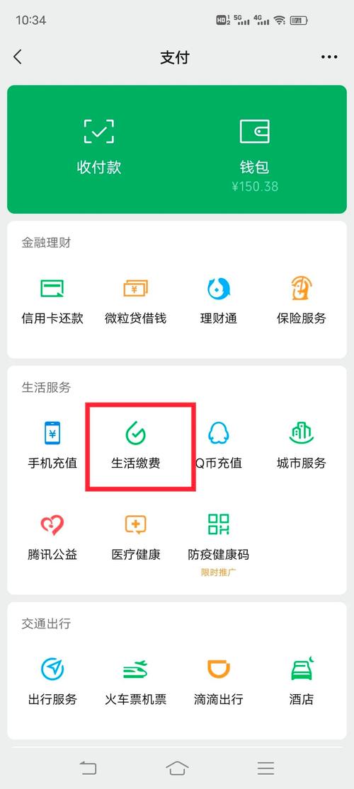 手机连接的宽带如何缴费？