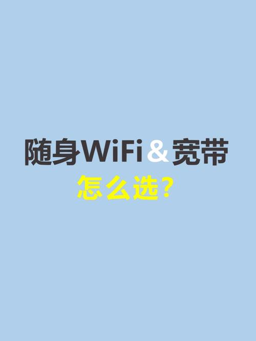 宽带连接如何连上手机?