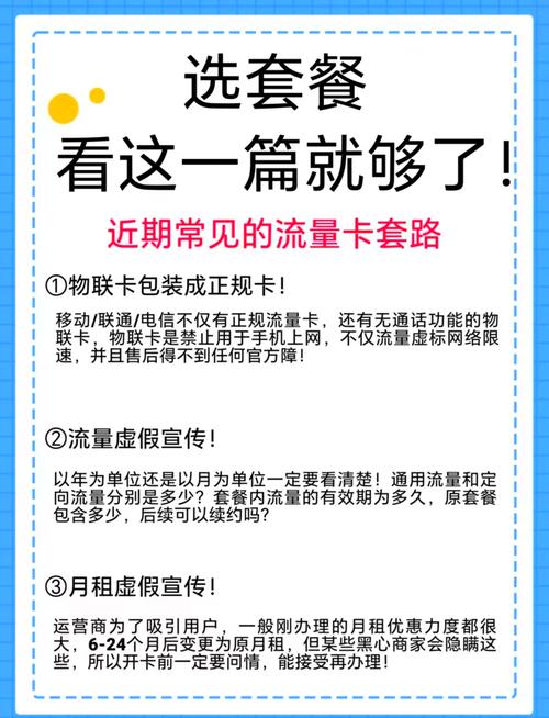 全家卡换哪个套餐划算呢？