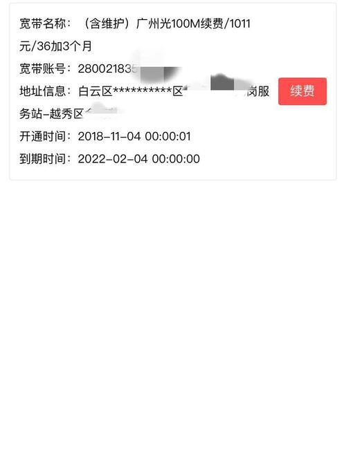 长城宽带交钱后如何取消?